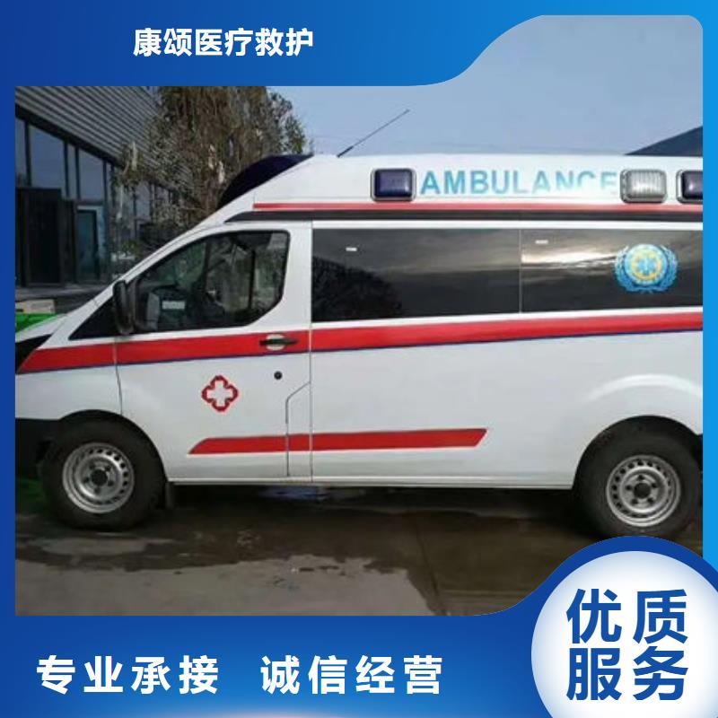 長途救護車出租免費咨詢