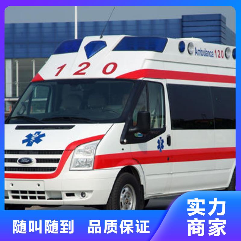 汕頭海門鎮救護車醫療護送免費咨詢