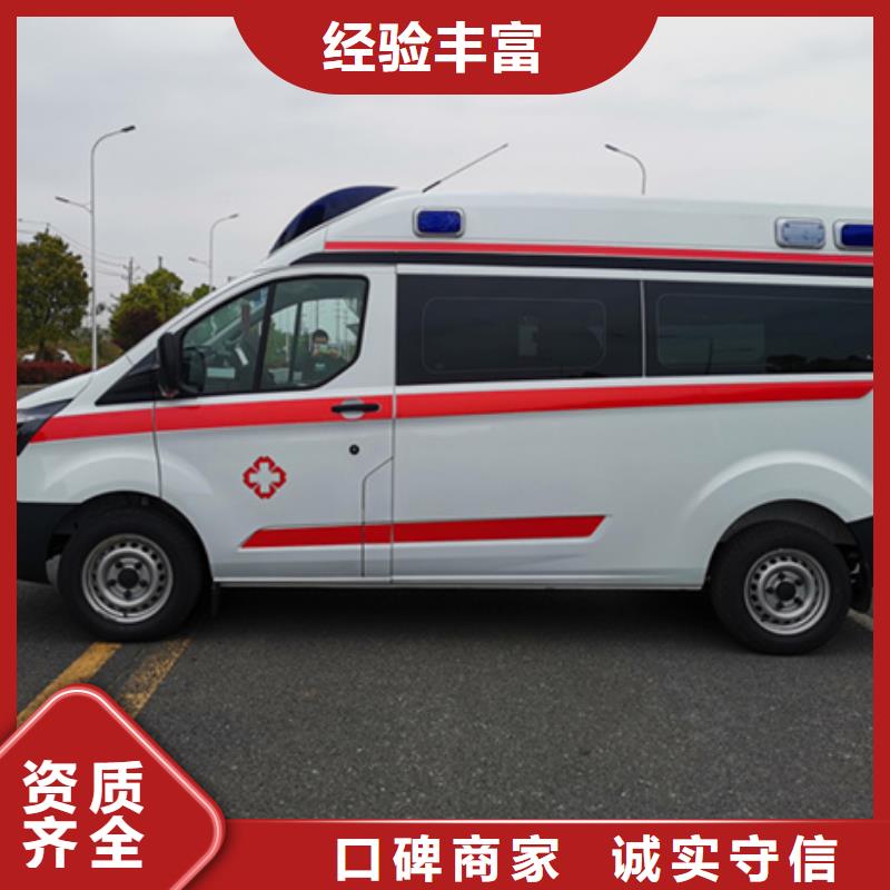 長途救護車出租免費咨詢