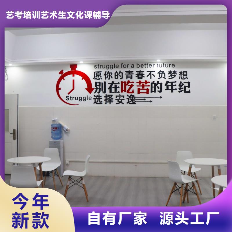濟(jì)南藝考文化課【復(fù)讀學(xué)校】指導(dǎo)就業(yè)