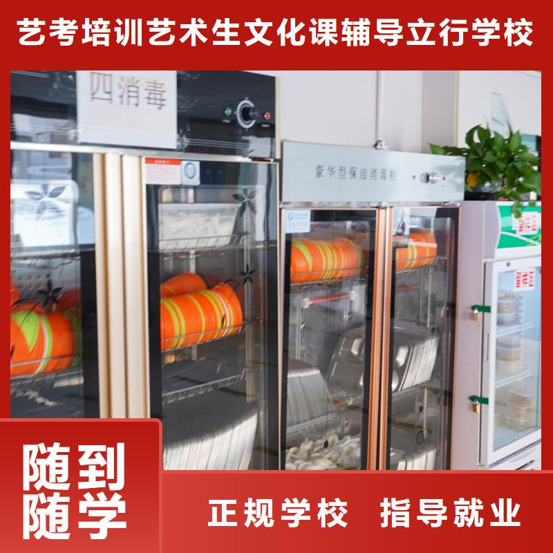山东艺考文化课高考补习班手把手教学