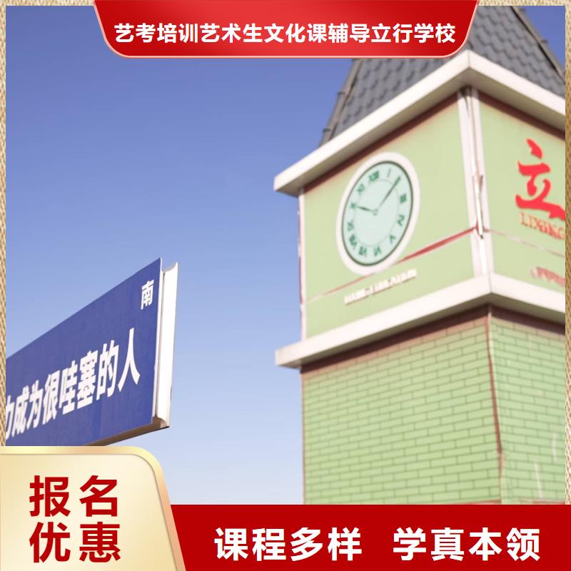 【山東藝考文化課【藝考培訓(xùn)學(xué)校】學(xué)真本領(lǐng)】