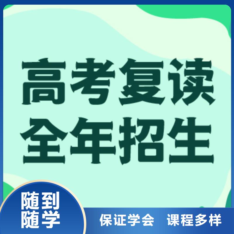 復讀高三復讀高薪就業(yè)
