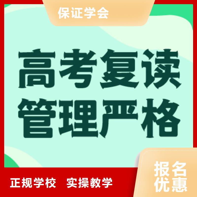 復讀【高考復讀晚上班】師資力量強
