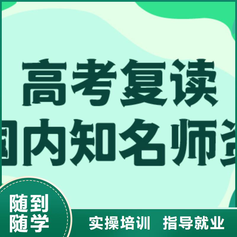 前十高三复读辅导班，立行学校带班经验卓异