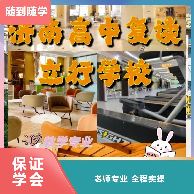 復讀高考復讀周日班指導就業
