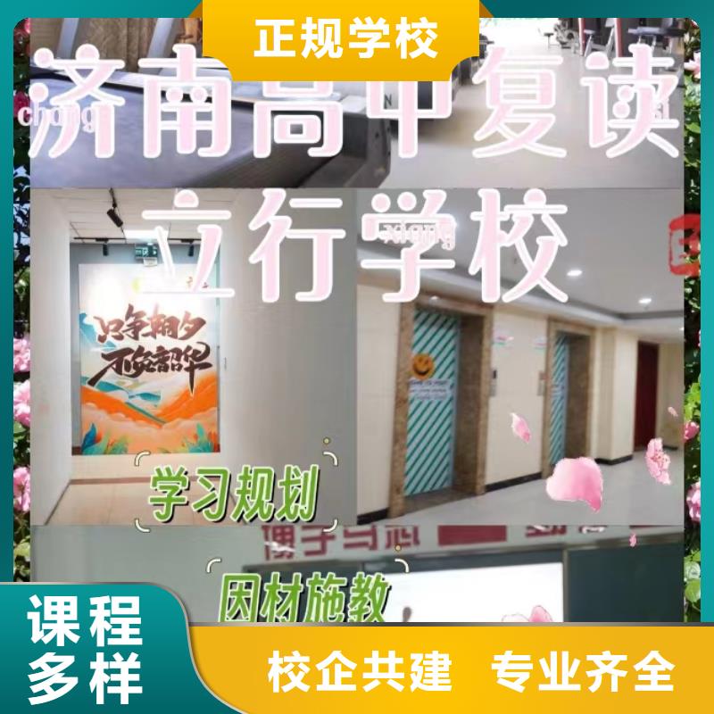 前十高三復(fù)讀輔導(dǎo)機(jī)構(gòu)，立行學(xué)校封閉管理突出