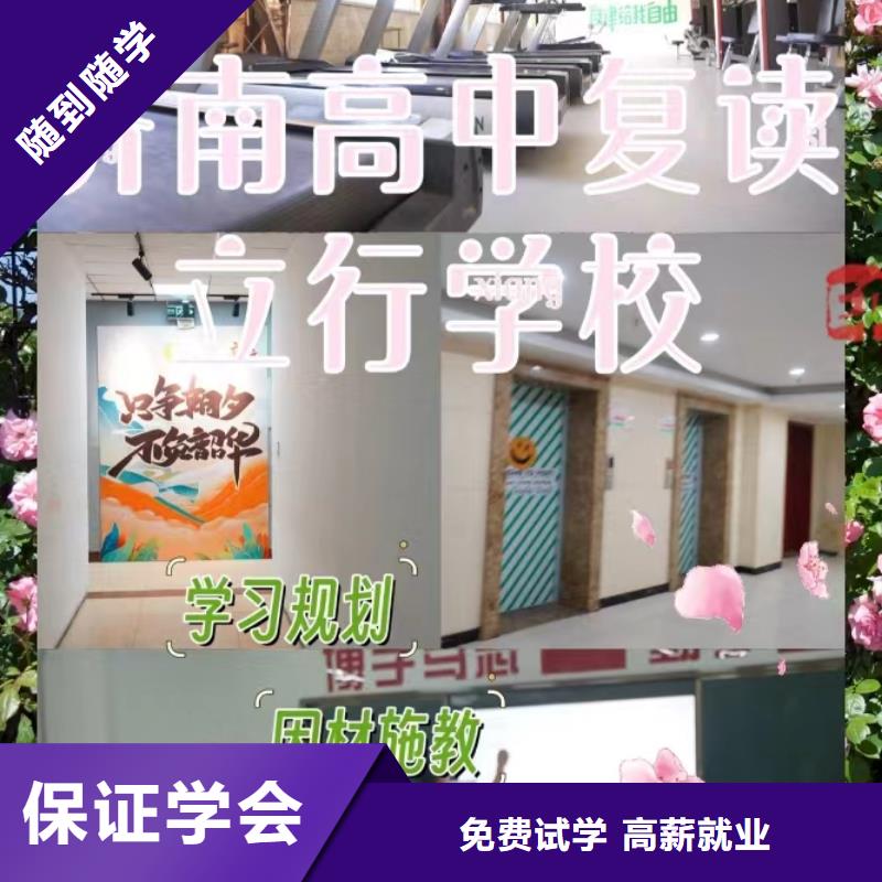 高考化学辅导视频-高考化学辅导(立行学校)覆盖地域山西省运城市临猗|稷山|大同|朔州|临汾|晋中|忻州|太原|晋城