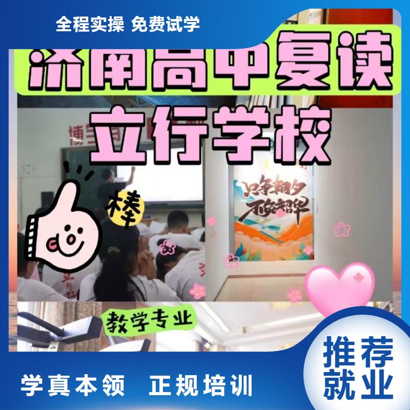 復(fù)讀高三復(fù)讀輔導(dǎo)免費(fèi)試學(xué)