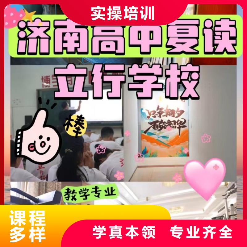 復讀高考復讀周日班課程多樣