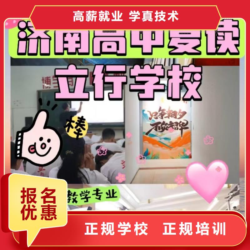 本地高考復讀沖刺學校，立行學校經驗豐富杰出