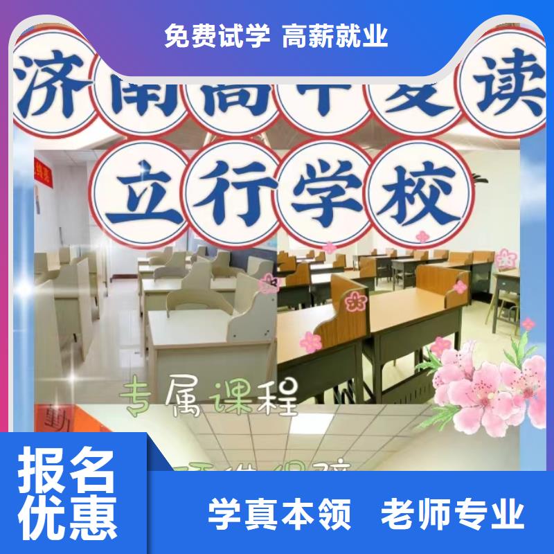 前十高考復讀補習機構，立行學校封閉管理突出