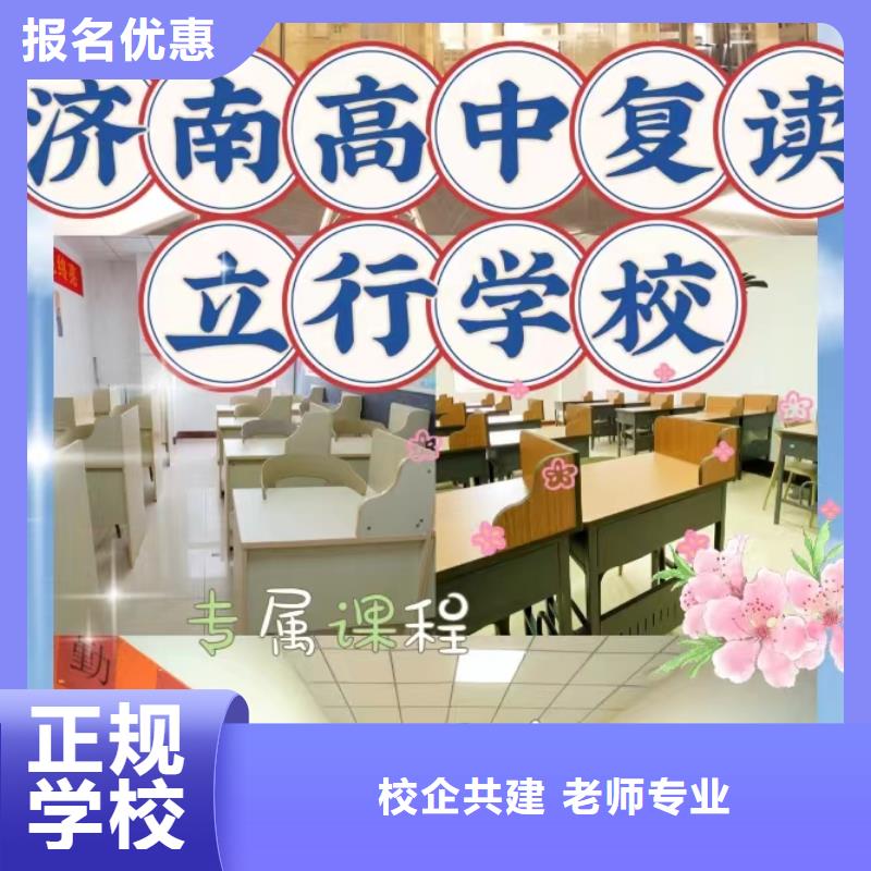 复读艺考复读清北班指导就业