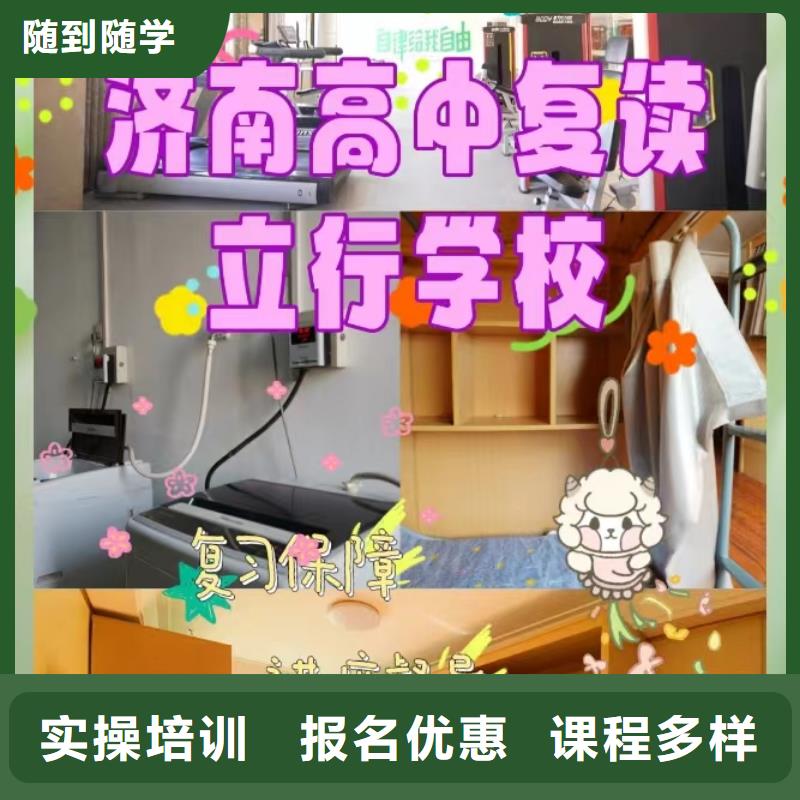 考試沒考好高考復(fù)讀培訓(xùn)機構(gòu)，立行學(xué)校師資隊伍棒