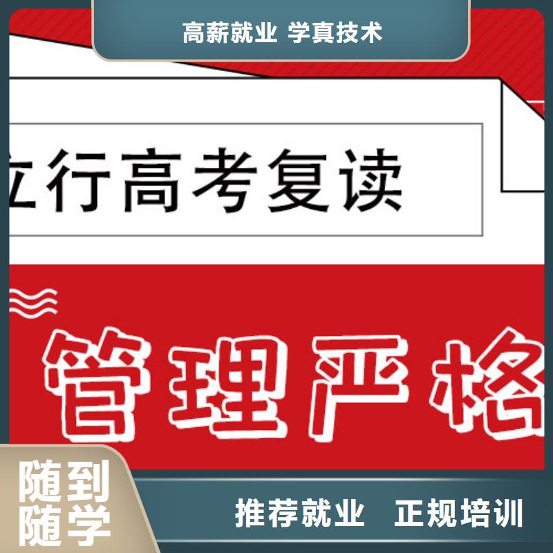 前十高三復(fù)讀輔導(dǎo)機(jī)構(gòu)，立行學(xué)校封閉管理突出
