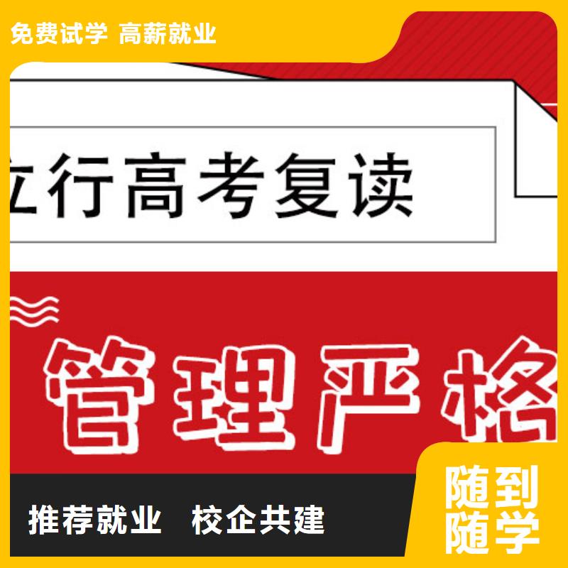 復讀高考復讀周日班指導就業
