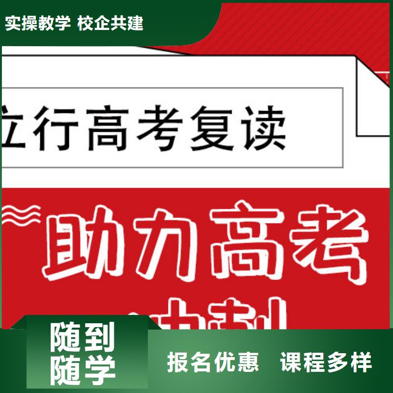 復讀高三復讀高薪就業(yè)