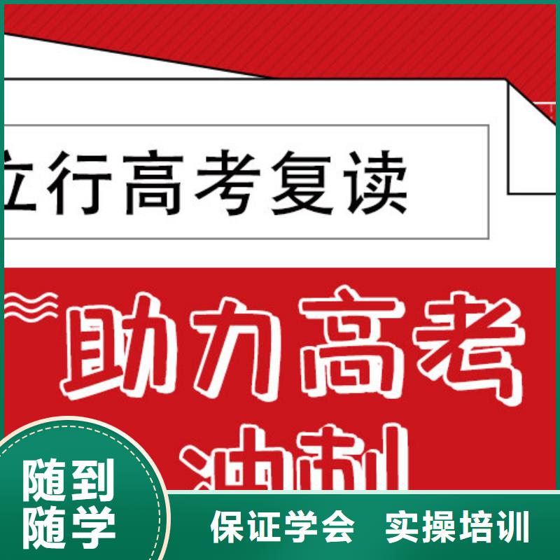 復(fù)讀高三復(fù)讀輔導(dǎo)免費(fèi)試學(xué)