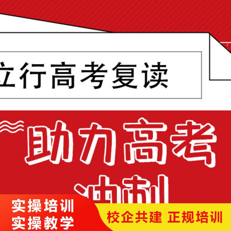 复读高考冲刺辅导机构免费试学