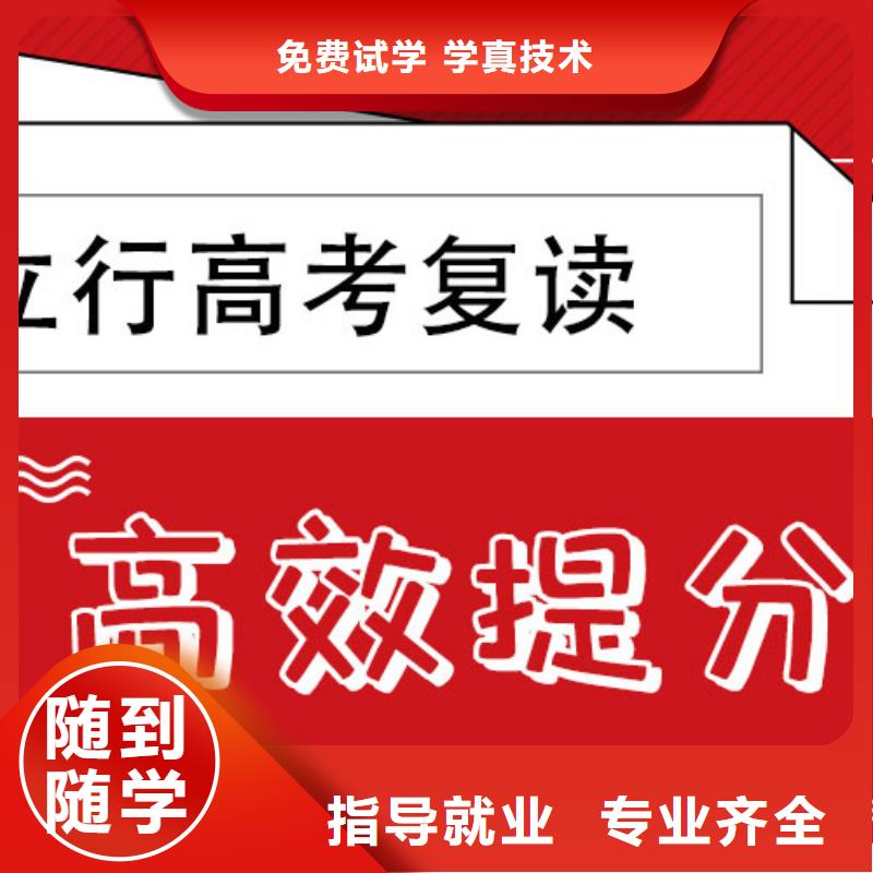 復(fù)讀高三復(fù)讀輔導(dǎo)免費(fèi)試學(xué)