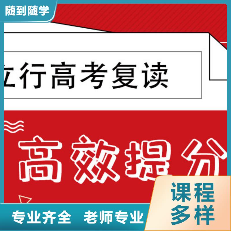 復讀高三復讀高薪就業