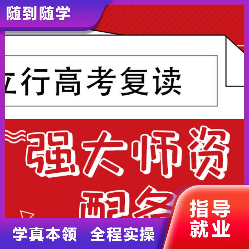 復讀【高考小班教學】校企共建