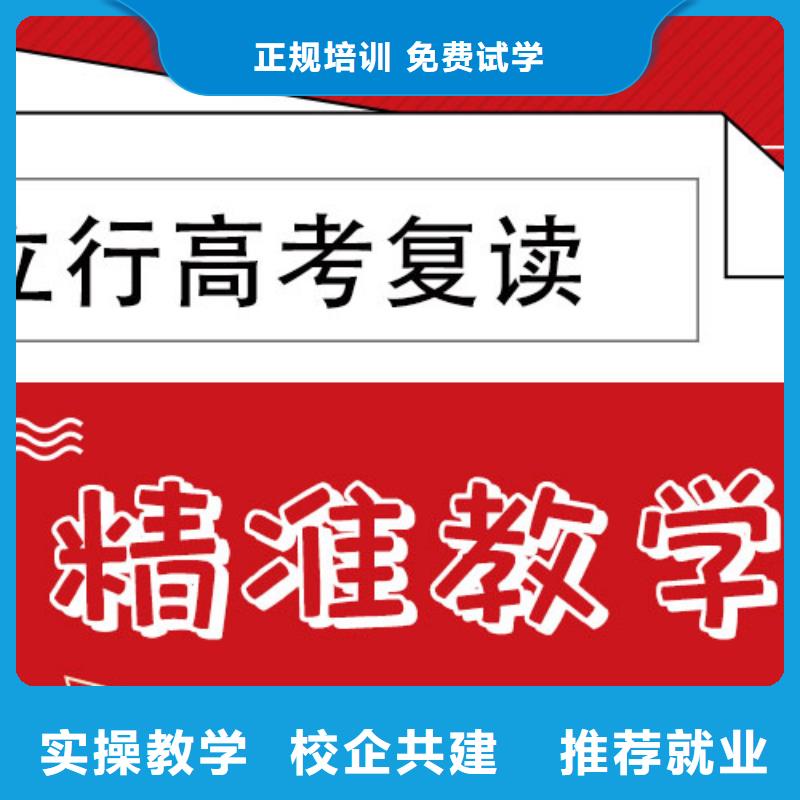 復讀高考復讀周日班課程多樣