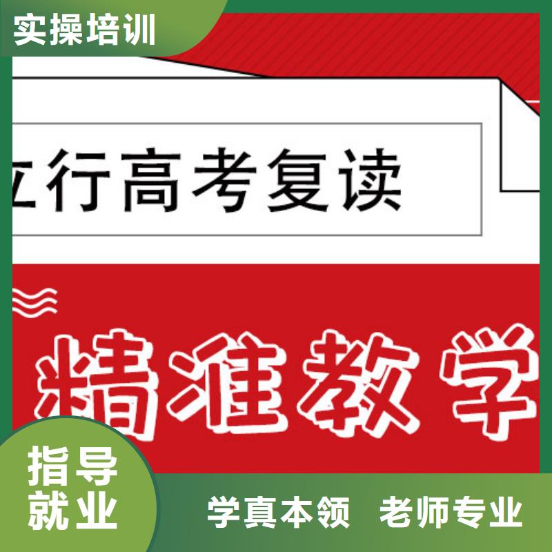 考试没考好高考复读培训机构，立行学校师资队伍棒