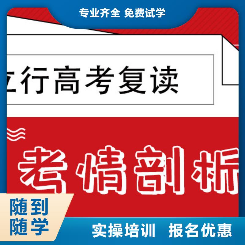 復讀【高考小班教學】校企共建