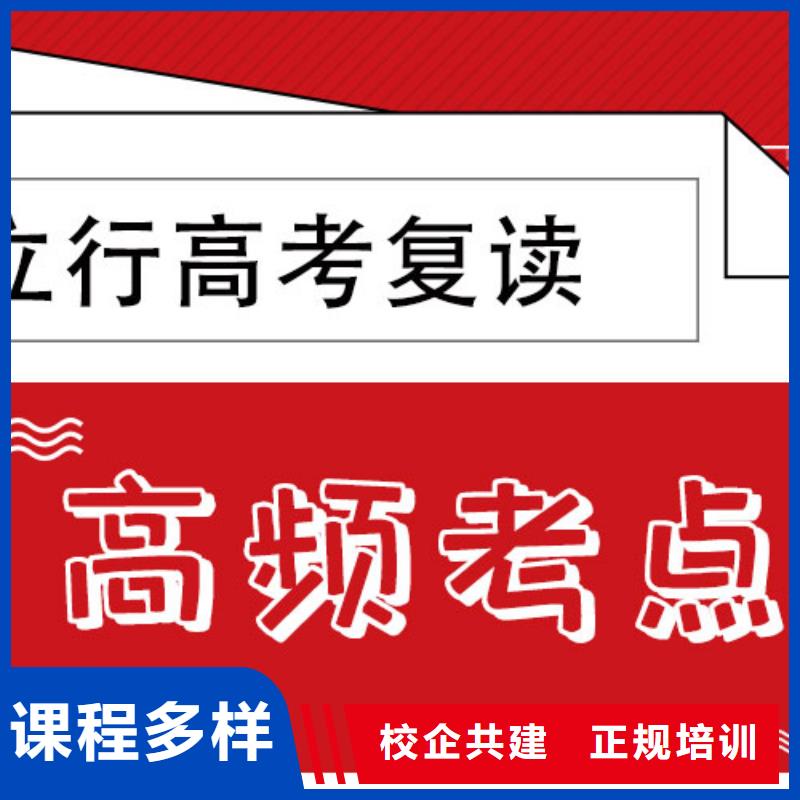 復讀高三復讀高薪就業