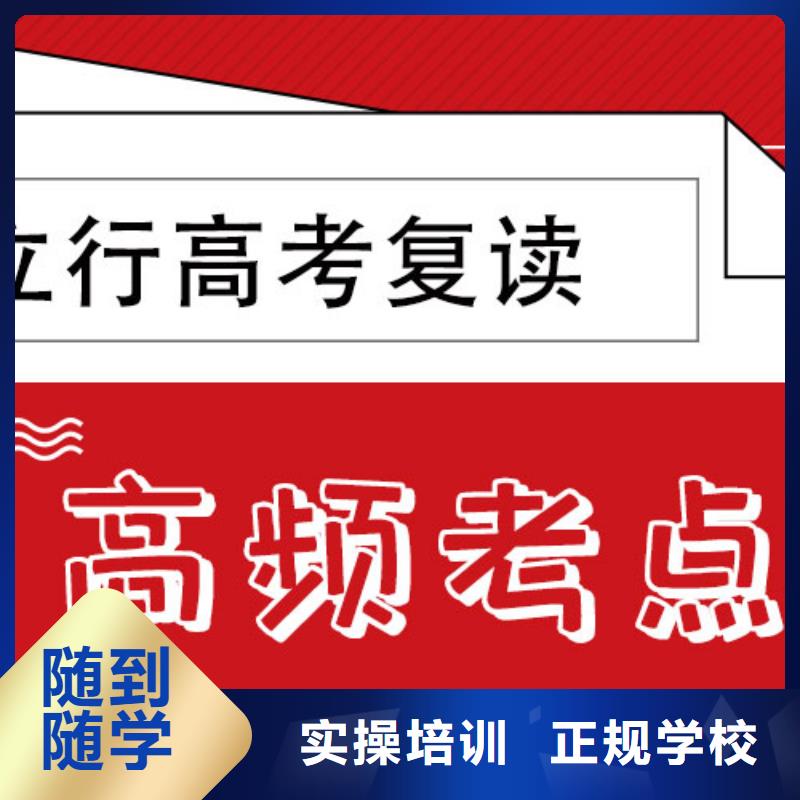 【復讀】高三沖刺班實操培訓