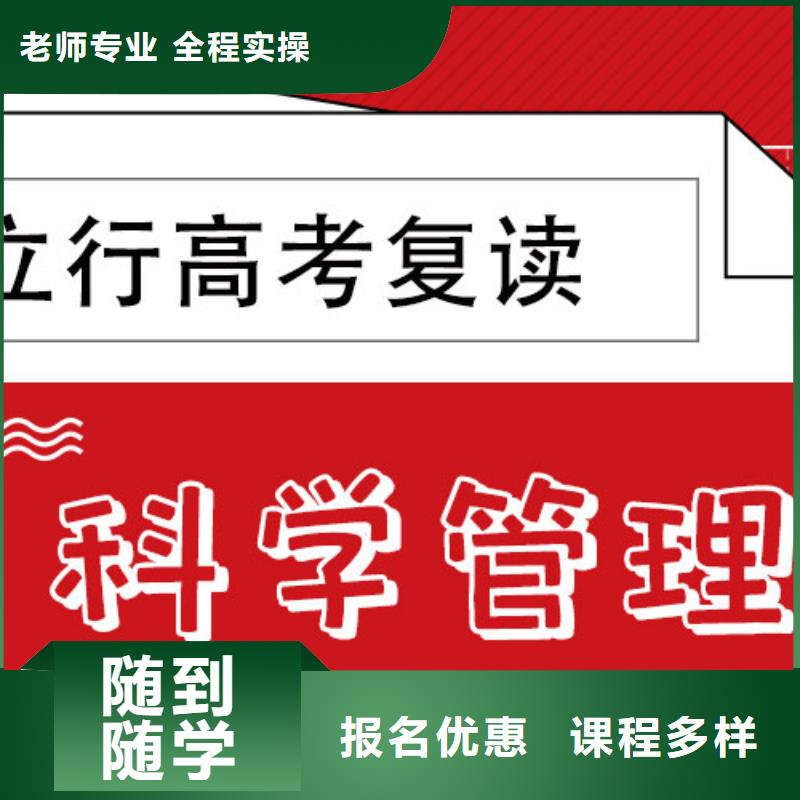 前五高三復讀補習班，立行學校管理嚴格優良