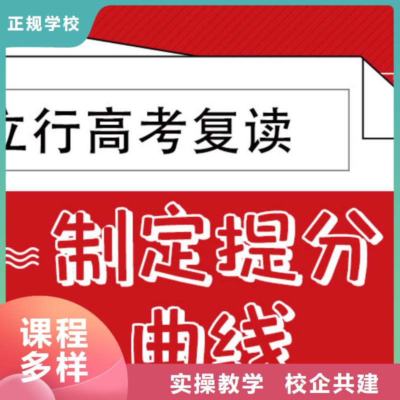 前三高三復讀沖刺班，立行學校師資團隊優良