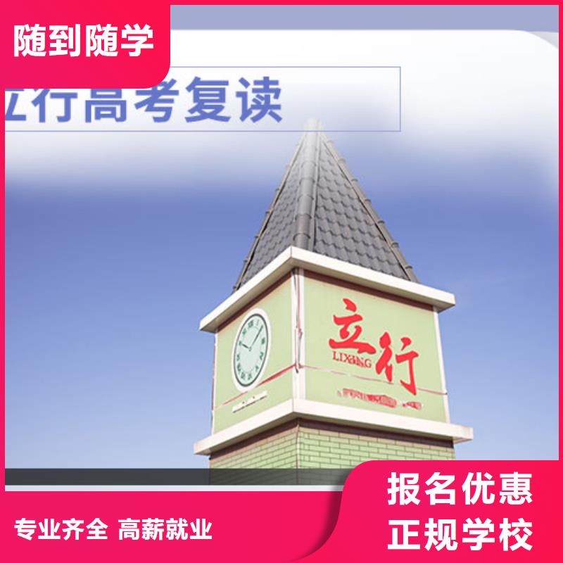 復讀高考復讀周日班指導就業