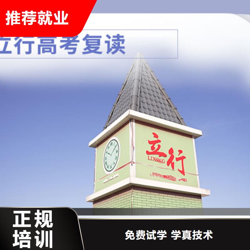 【復讀】高三沖刺班實操培訓