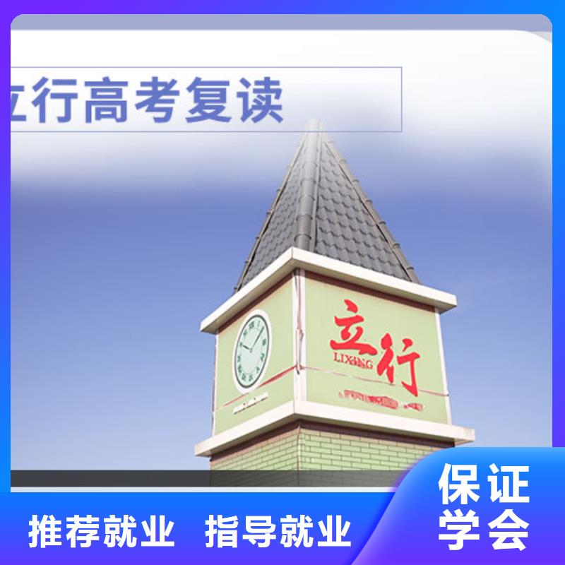 復讀【【高考沖刺班】】實操培訓
