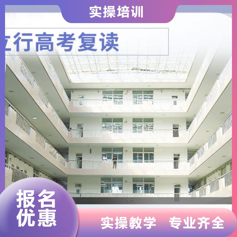 【復讀藝考復讀清北班手把手教學】
