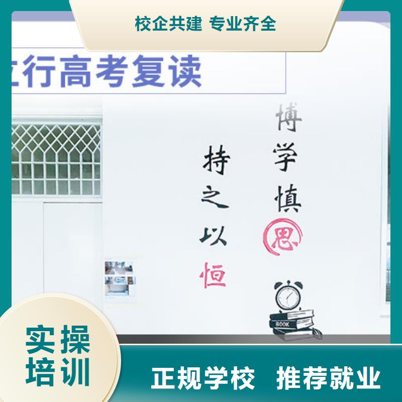 復讀高三復讀班校企共建