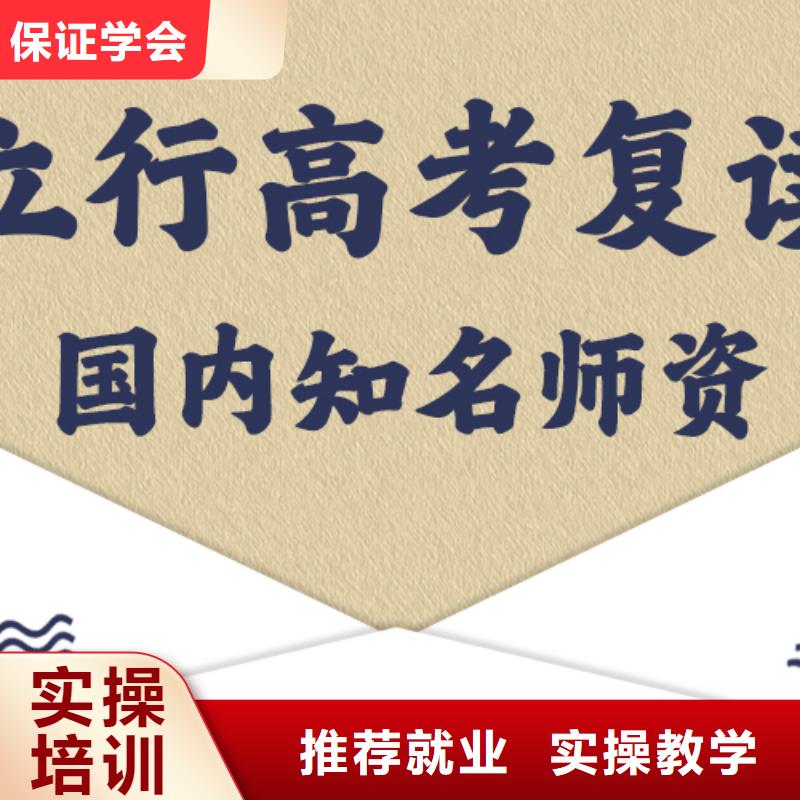 復讀【高考小班教學】校企共建