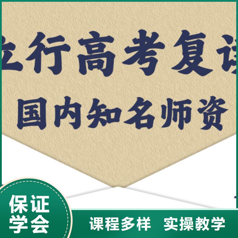 【復讀】高三沖刺班實操培訓