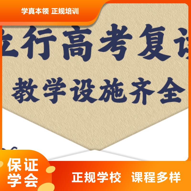 前五高三復讀補習班，立行學校管理嚴格優良