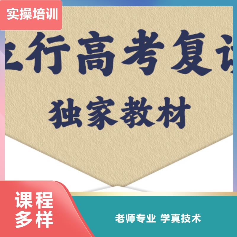 前十高考复读培训机构，立行学校经验丰富杰出