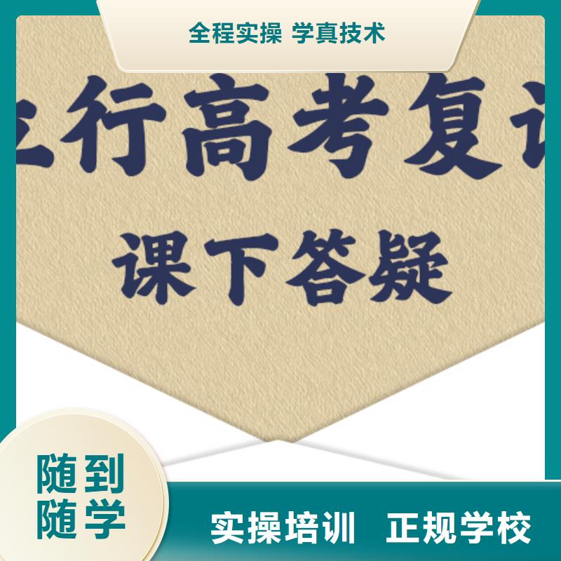 評價好的高考復讀培訓班，立行學校教學經驗出色
