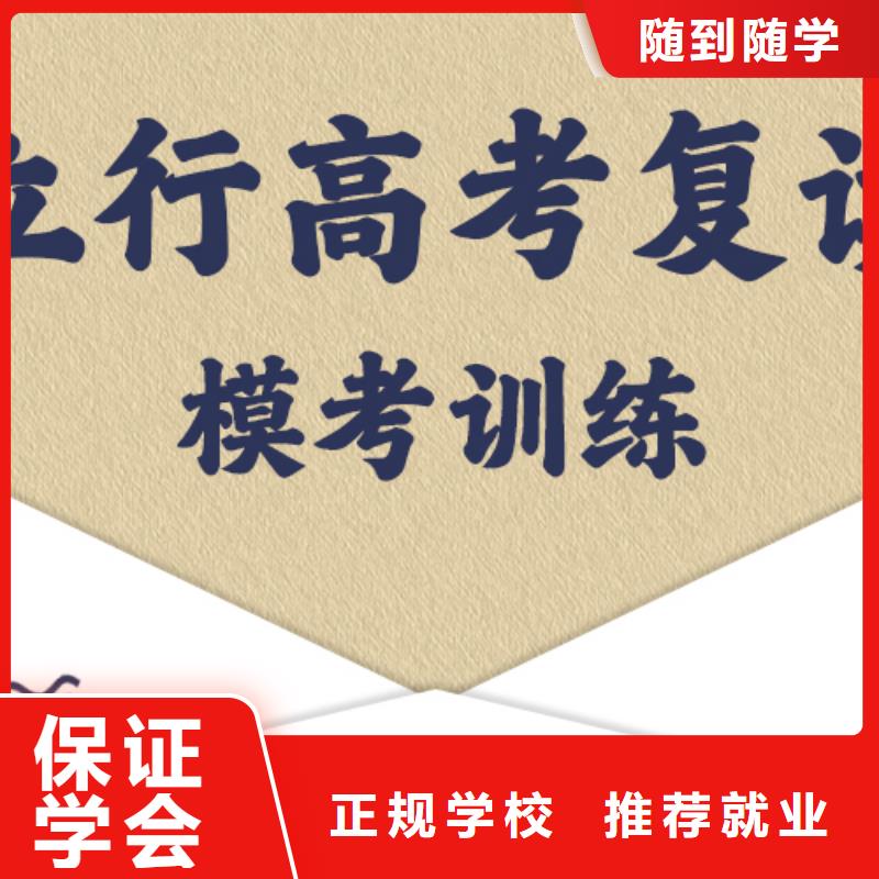 不錯(cuò)的高考復(fù)讀沖刺學(xué)校，立行學(xué)校教學(xué)質(zhì)量?jī)?yōu)異