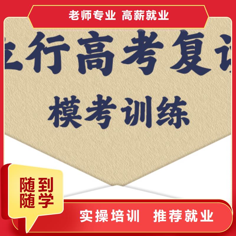 复读高考复读白天班报名优惠