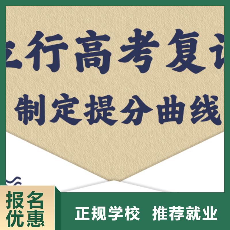 附近高考复读补习班，立行学校师资队伍棒