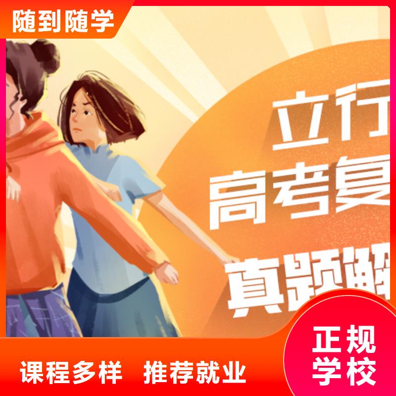 不錯(cuò)的高考復(fù)讀沖刺學(xué)校，立行學(xué)校教學(xué)質(zhì)量?jī)?yōu)異