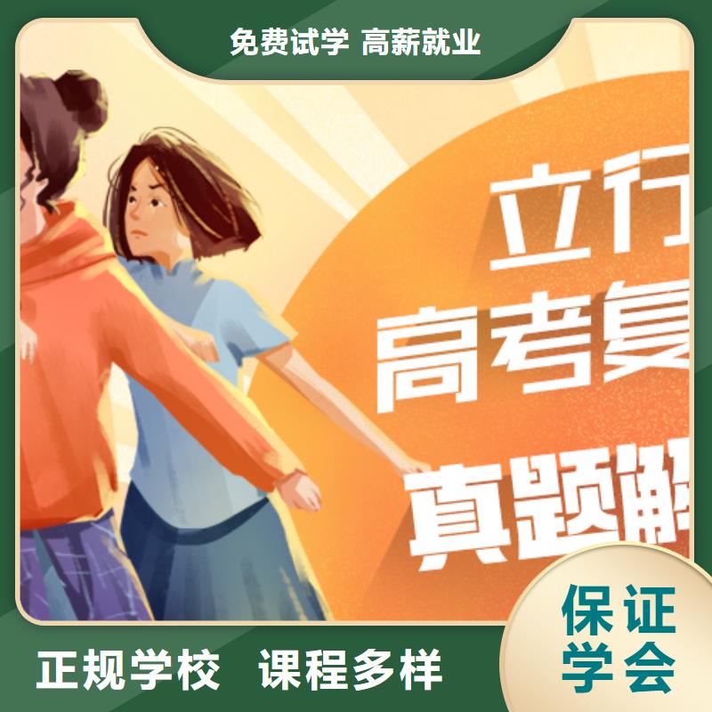復讀【編導文化課培訓】保證學會