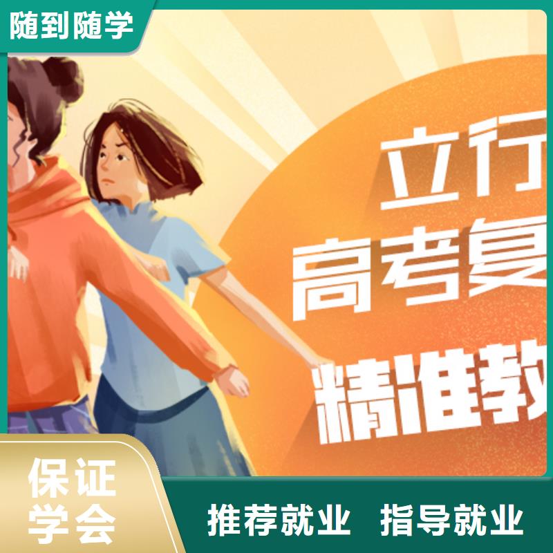 復讀高考復讀白天班報名優惠