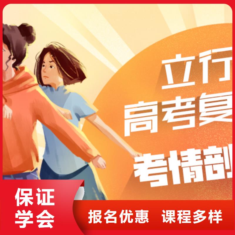 復讀【【高考沖刺班】】實操培訓
